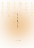 しらたまばんこ
