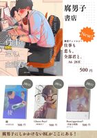 仕事も恋も、全部君と。