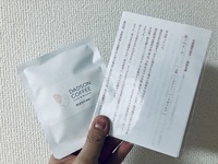 珈琲奇譚