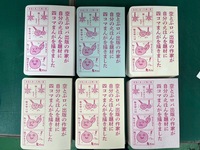 空ロバ作家の4コマまんが