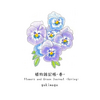 植物雑記帳-春-