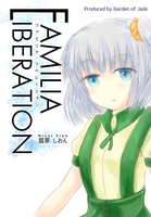 ファミリア・リベレーション