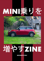 MINI乗りを増やすZINE(仮)