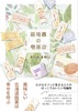 路地裏の喫茶店