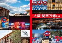 大阪関西万博思い出写真集