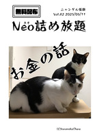 Neo詰め放題Vol.42