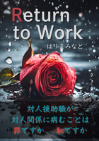 Return to Work