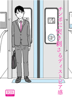 チンポに突き刺さるディストピア感