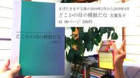 どこかの母の模倣だな