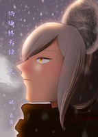 炳煥終焉譚 三