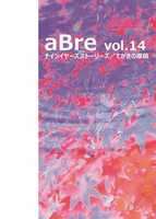 aBre vol.14