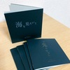 海を見たいと/小鬼のはなし