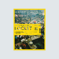 『LOCKET』第3号
