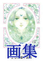 A-D/C-P まるた曜子画集