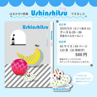 Ushinshitsu 右心室
