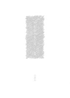やわらかなしろ