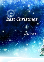 Last Christmas