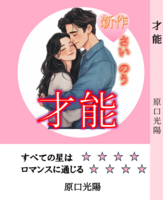 才能