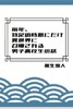 【コピー本】毎年、特定の時期にだけ異世界に召還される男子高校生の話