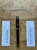横須賀文學會特製しおり