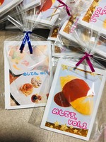 めしてろ。