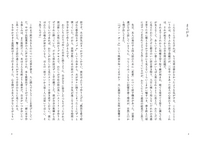 奇貨 試し読み①