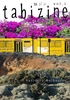 tabizine vol.1