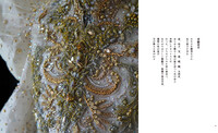 槐 Thus sings to Kaita Murayama