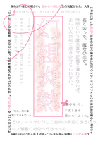 幻想炎熱