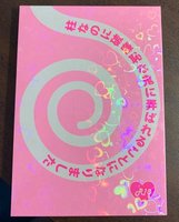 柱なのに破廉恥な鬼に弄ばれることになりました