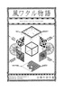 風ワタル物語