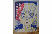 2019ふたりごと