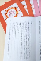 無料配布本(タイトル未定)