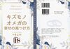 キズモノオメガの幸せの見つけ方