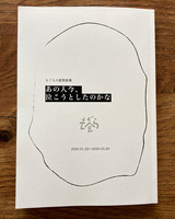 もぐらの鉱物採集  "あの人今、泣こうとしたのかな"