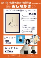 おしながき