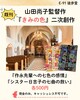 作永きみ先輩への七色の感情【在庫限り】
