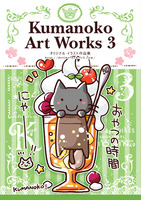 くまのこイラスト集3