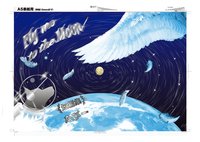 Fly me to the moon.