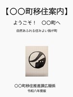 〇〇町日常譚