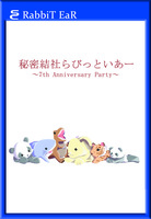 らびっといあーポストカード