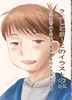 きよしとまーこのイラストの本(明治の俳人と平成の女子高生のイラスト本