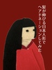 髪が伸びる日本人形でヘアドネーションしてみた