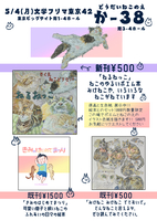ねるねっこ