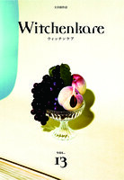 ウィッチンケア第13号(Witchenkare VOL.13)