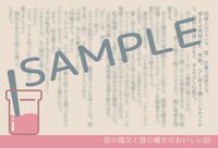 夜の魔女と昼の魔女