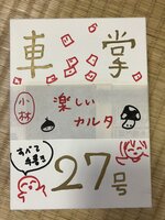 車掌27号