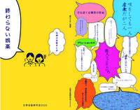 終わらない娯楽