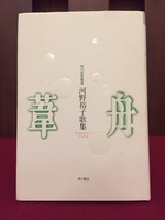 葦舟