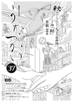 短歌なzine うたつかい 最終号(37号)